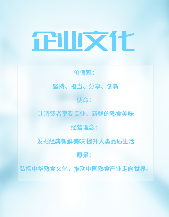 湖南黄氏兴鸭食品有限公司,常德酱板鸭烹调技术培训