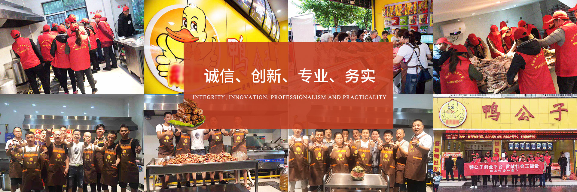 湖南黄氏兴鸭食品有限公司